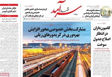 صفحه اول روزنامه‌های شنبه ۱۰ خردادماه ۱۴۰۴