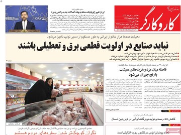 صفحه اول روزنامه‌های شنبه ۱۰ خردادماه ۱۴۰۴