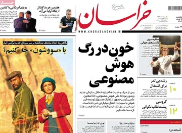 صفحه اول روزنامه‌های یکشنبه ۱۱ خردادماه ۱۴۰۴