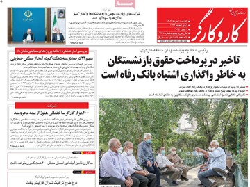 صفحه اول روزنامه‌های یکشنبه ۱۱ خردادماه ۱۴۰۴