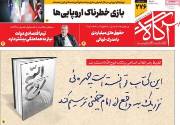 صفحه اول روزنامه‌های دوشنبه ۱۲ خردادماه ۱۴۰۴