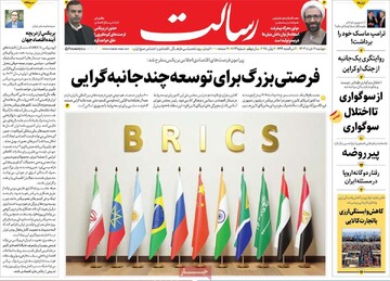 صفحه اول روزنامه‌های دوشنبه ۱۲ خردادماه ۱۴۰۴