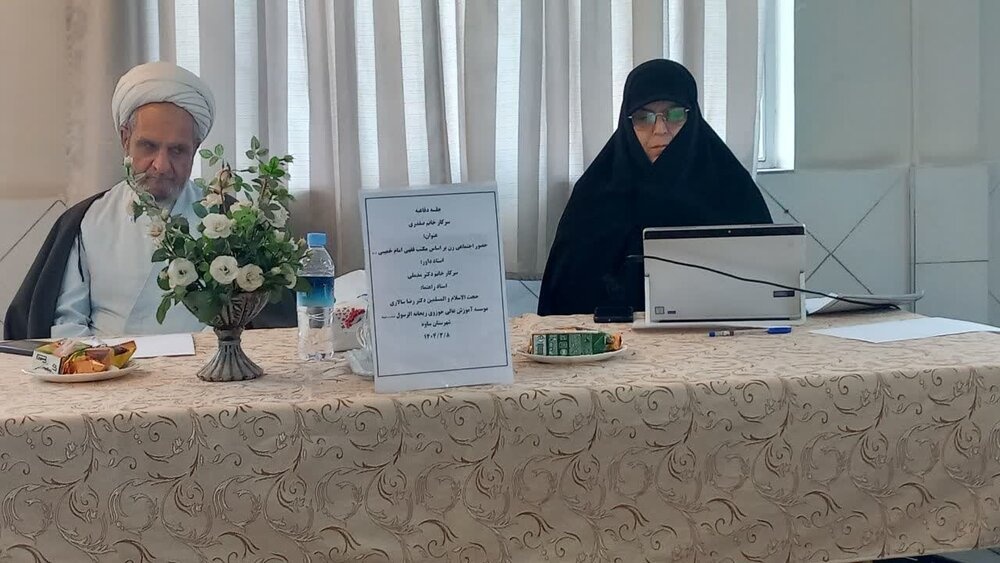 دفاعیه پایان‌نامه‌های فقهی با محوریت زنان و خانواده