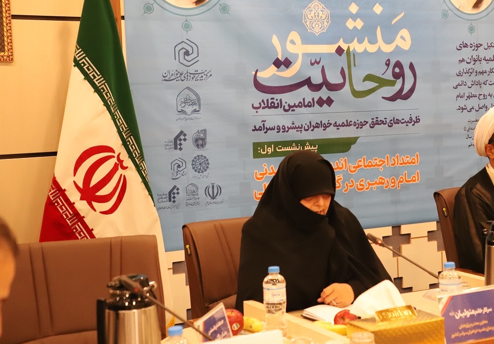 حوزه‌ علمیه خواهران می‌تواند پاسخگوی نیاز بانوان در عرصه ملی و بین‌المللی باشد