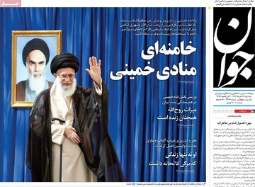 صفحه اول روزنامه‌های سه‌شنبه ۱۳ خردادماه ۱۴۰۴