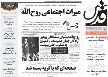 صفحه اول روزنامه‌های سه‌شنبه ۱۳ خردادماه ۱۴۰۴