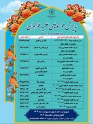 آغاز پذیرش طلاب خواهر در حوزه علمیه استان البرز