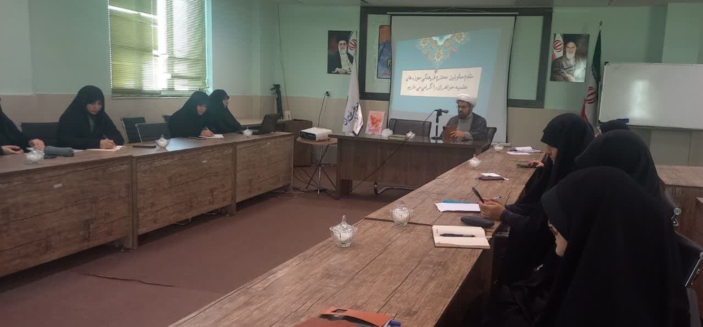 برگزاری اولین نشست فصلی معاونان فرهنگی حوزه علمیه خواهران استان البرز