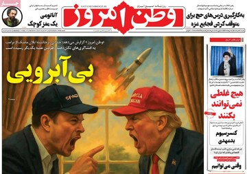 صفحه اول روزنامه‌های شنبه ۱۷ خردادماه ۱۴۰۴