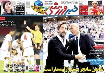 صفحه اول روزنامه‌های شنبه ۱۷ خردادماه ۱۴۰۴