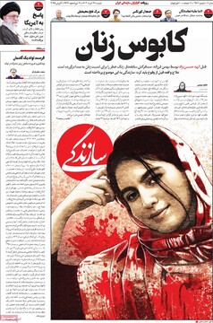 صفحه اول روزنامه‌های شنبه ۱۷ خردادماه ۱۴۰۴