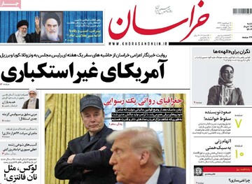 صفحه اول روزنامه‌های شنبه ۱۷ خردادماه ۱۴۰۴
