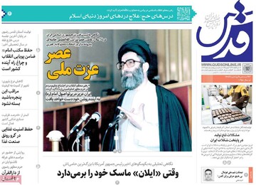 صفحه اول روزنامه‌های شنبه ۱۷ خردادماه ۱۴۰۴