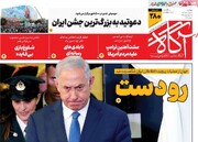 صفحه اول روزنامه‌های دوشنبه ۱۹ خردادماه ۱۴۰۴