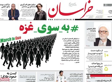 صفحه اول روزنامه‌های دوشنبه ۱۹ خردادماه ۱۴۰۴