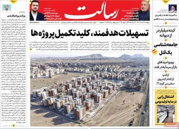صفحه اول روزنامه‌های دوشنبه ۱۹ خردادماه ۱۴۰۴
