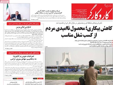صفحه اول روزنامه‌های دوشنبه ۱۹ خردادماه ۱۴۰۴