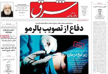 صفحه اول روزنامه‌های دوشنبه ۱۹ خردادماه ۱۴۰۴