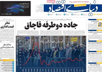 صفحه اول روزنامه‌های دوشنبه ۱۹ خردادماه ۱۴۰۴