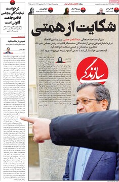 صفحه اول روزنامه‌های دوشنبه ۱۹ خردادماه ۱۴۰۴