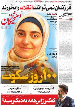 صفحه اول روزنامه‌های سه‌شنبه ۲۰ خردادماه ۱۴۰۴
