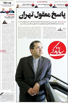 صفحه اول رونامه‌های چهارشنبه ۲۱ خردادماه ۱۴۰۴