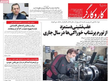 صفحه اول رونامه‌های چهارشنبه ۲۱ خردادماه ۱۴۰۴