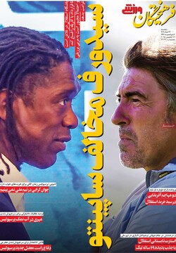 صفحه اول روزنامه‌های پنجشنبه ۲۲ خردادماه ۱۴۰۴