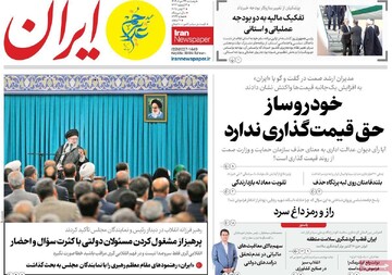 صفحه اول روزنامه‌های پنجشنبه ۲۲ خردادماه ۱۴۰۴