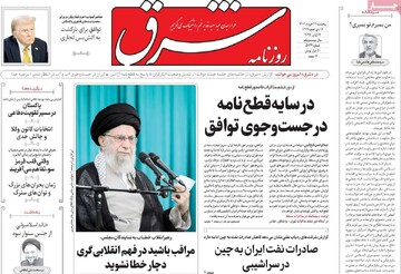 صفحه اول روزنامه‌های پنجشنبه ۲۲ خردادماه ۱۴۰۴