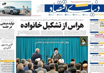 صفحه اول روزنامه‌های پنجشنبه ۲۲ خردادماه ۱۴۰۴