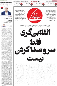 صفحه اول روزنامه‌های پنجشنبه ۲۲ خردادماه ۱۴۰۴