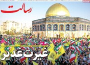 صفحه اول روزنامه‌های یکشنبه ۲۵ خردادماه ۱۴۰۴