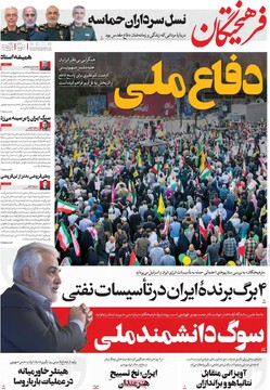 صفحه اول روزنامه‌های یکشنبه ۲۵ خردادماه ۱۴۰۴
