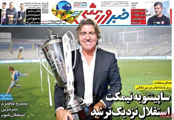 صفحه اول روزنامه‌های دوشنبه ۲۶ خردادماه ۱۴۰۴