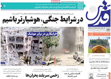 صفحه اول روزنامه‌های دوشنبه ۲۶ خردادماه ۱۴۰۴