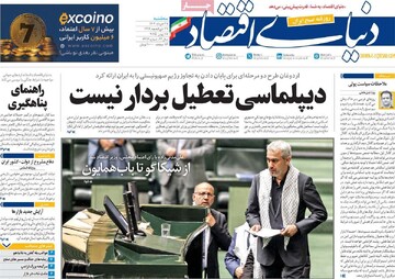 صفحه اول روزنامه‌های سه‌شنبه ۲۷ خردادماه ۱۴۰۴