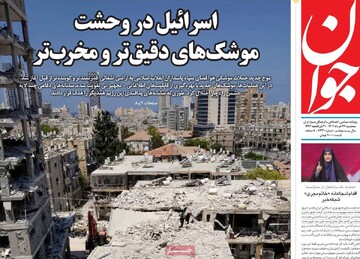 صفحه اول روزنامه‌های سه‌شنبه ۲۷ خردادماه ۱۴۰۴