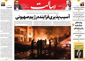صفحه اول روزنامه‌های سه‌شنبه ۲۷ خردادماه ۱۴۰۴