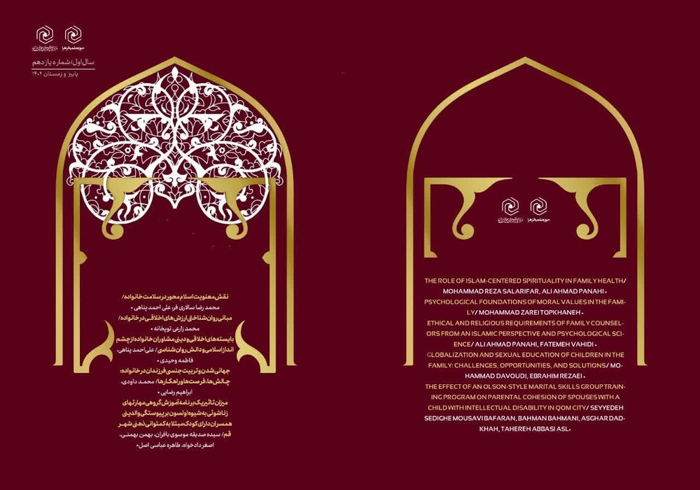 انتشار 41 نشریه حوزه های علمیه خواهران با طرح جلد همسان