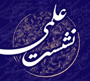 توکل به قدرت مطلق مایه سکون و آرامش آدمی است