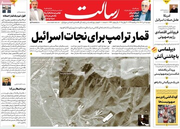 صفحه اول روزنامه‌های دوشنبه ۲ تیرماه ۱۴۰۴