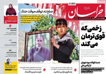 صفحه اول روزنامه‌های چهارشنبه ۴ تیرماه ۱۴۰۴
