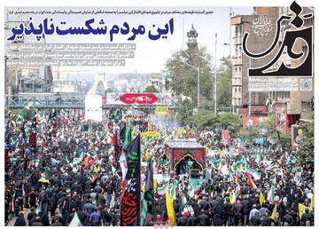 صفحه اول روزنامه‌های یکشنبه ۹ تیرماه ۱۴۰۴