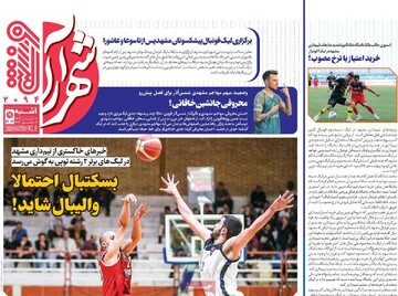 صفحه اول روزنامه‌های یکشنبه ۹ تیرماه ۱۴۰۴