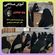 اختتامیه دوره تخصصی آموزش مداحی در ماهدشت