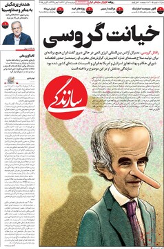 صفحه اول روزنامه‌های دوشنبه ۹ تیرماه ۱۴۰۴