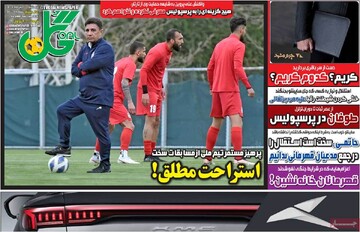 صفحه اول روزنامه‌های سه‌شنبه ۱۰ تیرماه ۱۴۰۴