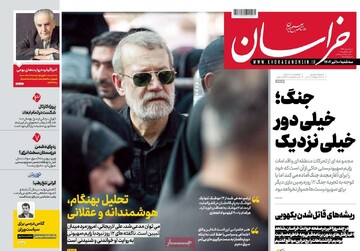 صفحه اول روزنامه‌های سه‌شنبه ۱۰ تیرماه ۱۴۰۴