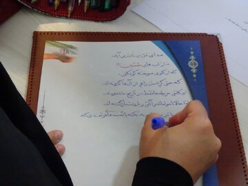 رزمایش هنری زنده‌نویسی و طراحی طلاب خواهر اصفهان